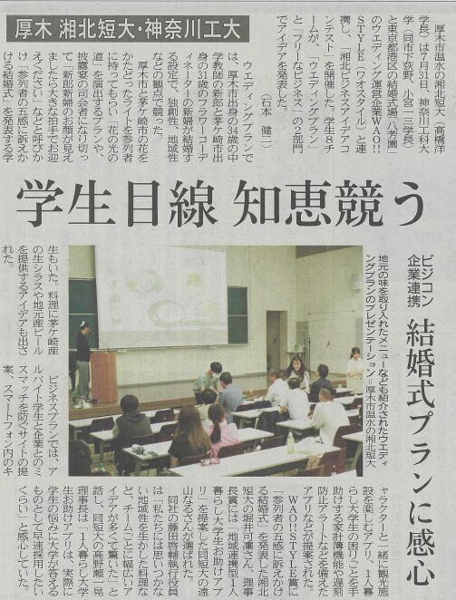 神奈川新聞